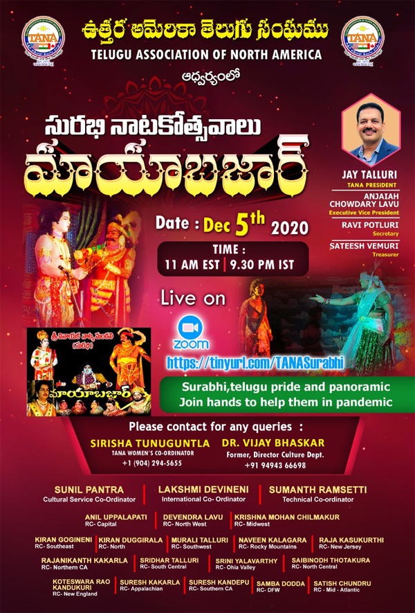 TANA – Matrimony Web Site, Surabhi Natakotsavalu, Air India Chicago Flight
