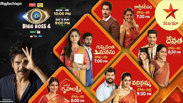 Star Maa to launch brand new show using the “BIGGest” platform : Bigg Boss Season 4