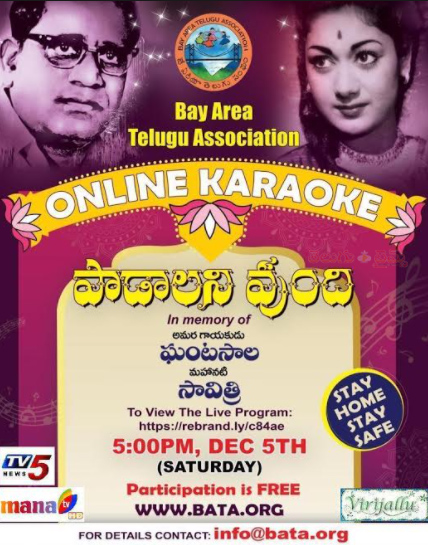 BATA Online Karaoke on Dec 5