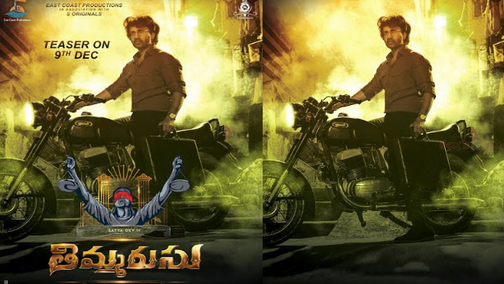 సత్యదేవ్  ‘తిమ్మరుసు’ ఫస్ట్ లుక్