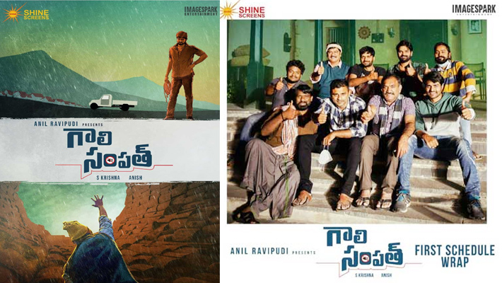 వేగంగా ‘గాలి సంపత్’ ఏకంగా 80 శాతం షూటింగ్ పూర్తి