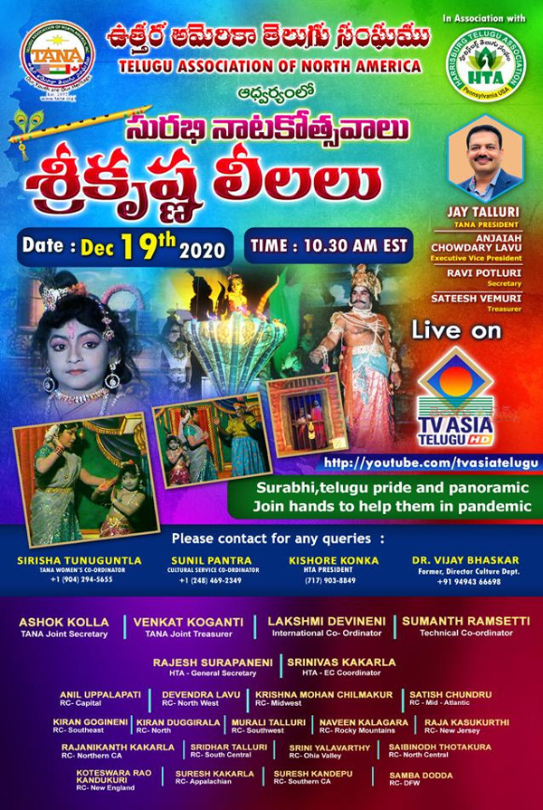TANA – Surabhi Natakotsavalu – SriKrishna Leelalu