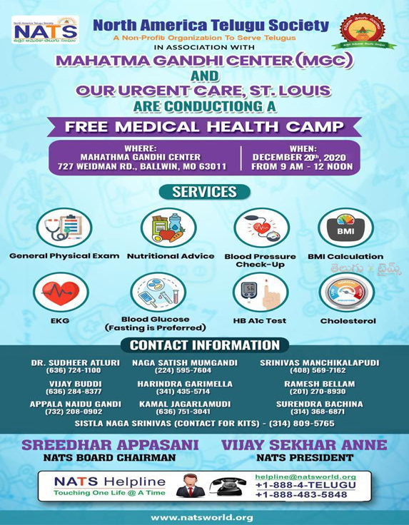 NATS Event: Free Medical Health Camp On December 20
