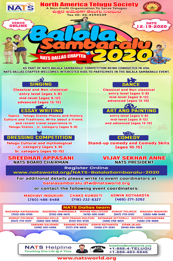 NATS Event: Balala Sambaralu on Dec 19