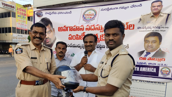 తానా ఆధ్వర్యంలో రోడ్డు ప్రమాదాల అవగాహనా సదస్సు – హెల్మెట్ల పంపిణీ