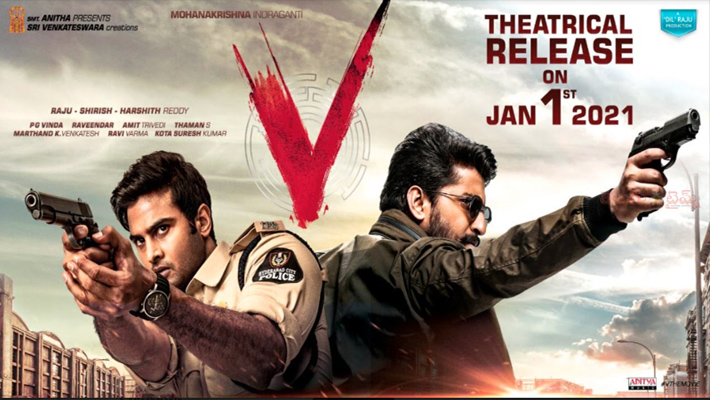 ఓ టి టి లో పెట్టిన సినిమాలు ఇప్పుడు బిగ్ స్క్రీన్ లో … నాని సుదీర్ బాబు లు ‘వి’ జనవరి 1న థియేటర్లలో