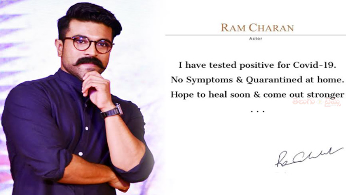 రామ్‌చరణ్‌కు కరోనా పాజిటివ్.. టెన్షన్ ‌లో ‘ఆచార్య’ యూనిట్ & మెగా ఫ్యామిలీ