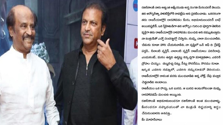 మిత్రుడు రజని కాంత్ గురించి అన్ని తెలిసిన వ్యక్తిగా వాడు తీసుకున్న నిర్ణయం 100 పెర్సెంట్ కరెక్ట్!