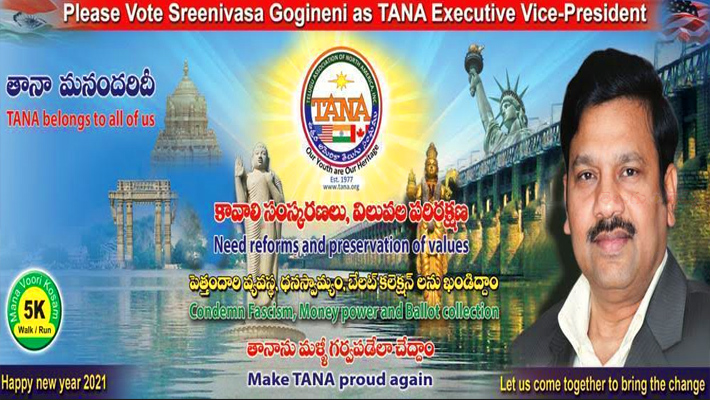 తానా ప్రెసిడెంట్ పదవి కోసం బరిలో దిగిన శ్రీనివాస గోగినేని