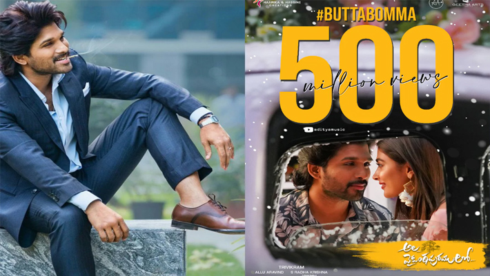 బుట్టబొమ్మ సంచలన రికార్డు..