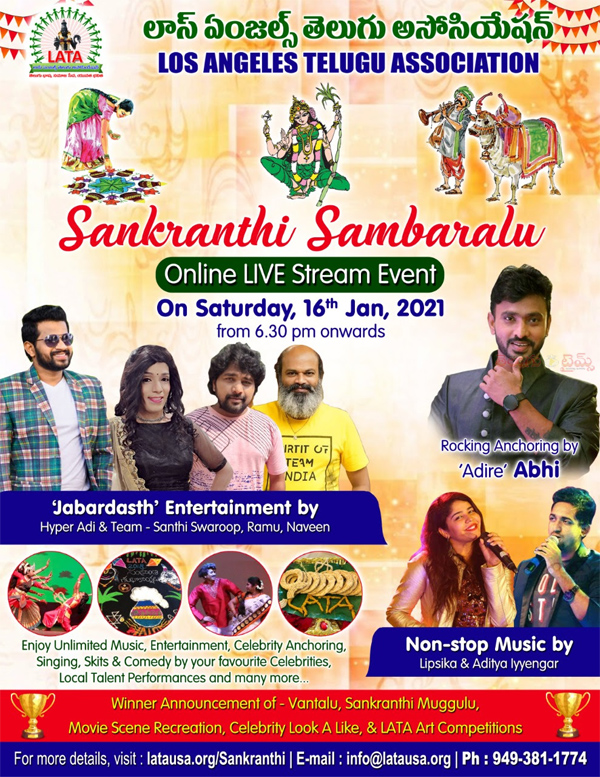 అంగరంగ వైభవంగా లాటా సంక్రాంతి మహోత్సవం – జనవరి 16