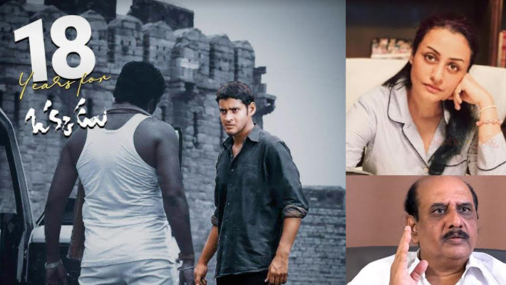 18 సంవత్సరాలను పూర్తి చేసుకున్న ‘ఒక్కడు’ విషయం లో మహేష్ ఎందుకు పట్టించుకోవడం లేదు ?