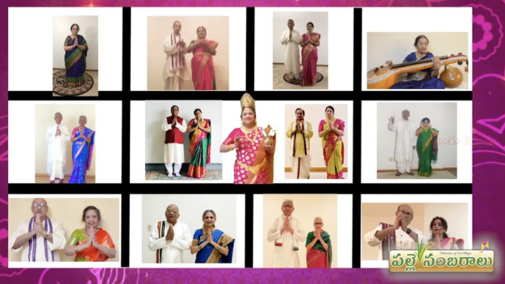 Chicago Andhra Association Palle Sambaralu