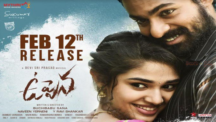 ఏడాది నుండి ఊరించి ఊరించి ఎట్టకేలకు విడుదల అవుతున్న ‘ఉప్పెన’