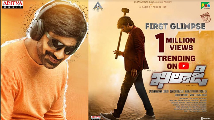 నిన్న క్రాక్ హిట్టు నేడు పుట్టిన రోజు నెక్స్ట్  మాస్ మూవీ  ఖిలాడీ ఫుల్ జోష్ మీదున్న రవితేజ