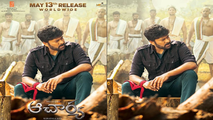 సెన్సేషన్‌ క్రియేట్‌ చేస్తోన్న ‘ఆచార్య’ టీజర్‌… మే 13న వరల్డ్‌ వైడ్‌గా గ్రాండ్‌ రిలీజ్‌