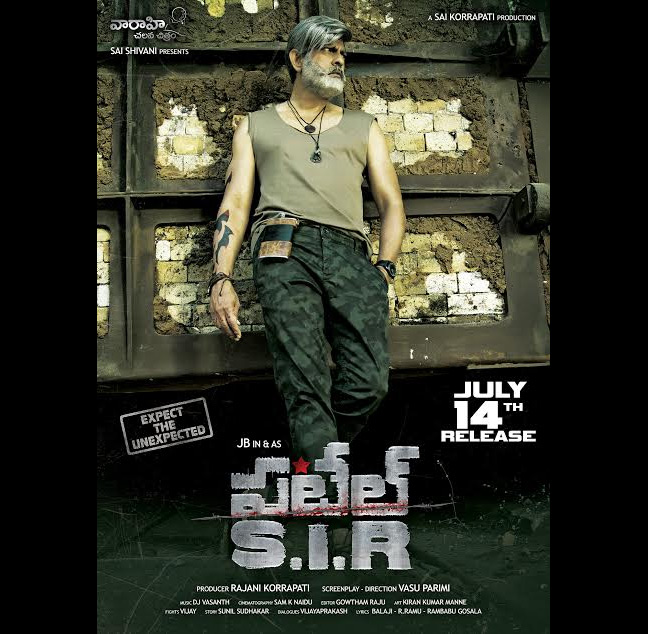 జూలై 14న వస్తున్న “పటేల్ సార్” !!