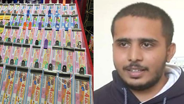 మిత్రుడిని కలవడానికి వెళ్తే… రూ.కోటీ లాటరీ!