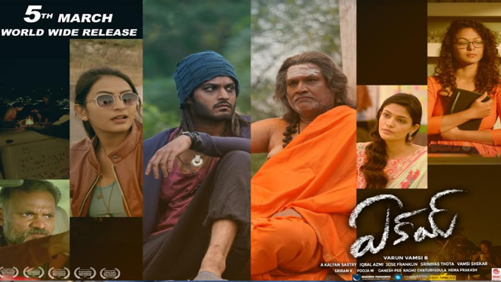 ఫిలాసిఫికల్ ఫిక్షన్ జోనర్ లో మార్చ్ 5న వస్తోన్న డిఫరెంట్ కథా చిత్రం “ఏకమ్” !!