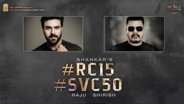 రామ్‌చ‌ర‌ణ్, శంకర్ కాంబినేషన్లో  శ్రీ వెంకటేశ్వర క్రియేషన్స్ ప్రెస్టీజియస్ ప్యాన్ ఇండియా ప్రాజెక్ట్