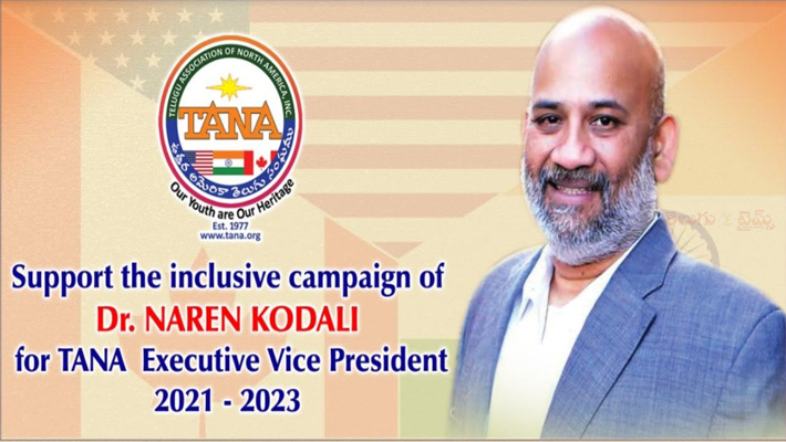 తానా ఇవిపి పదవికి నరేన్ కొడాలి పోటీ