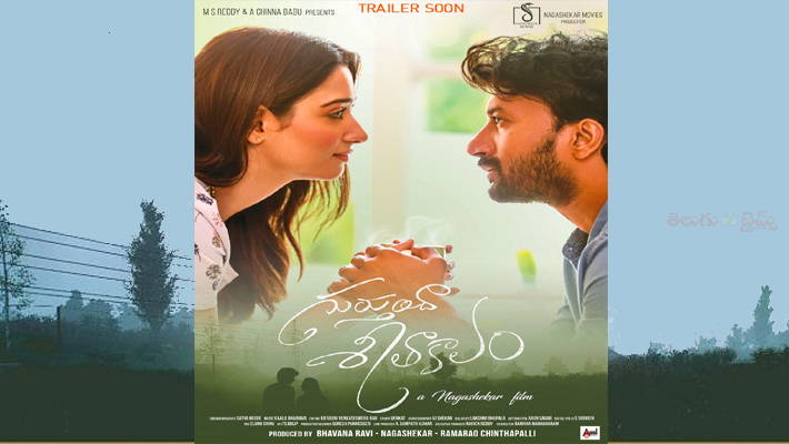 వాలెంటైన్స్ డే సందర్భంగా సత్యదేవ్, తమన్నా ‘గుర్తుందా శీతాకాలం’ ఫస్ట్ లుక్ వాలెంటైన్స్ డే సందర్భంగా సత్యదేవ్, తమన్నా ‘గుర్తుందా శీతాకాలం’ ఫస్ట్ లుక్