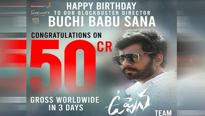 తొలి చిత్రం ‘ఉప్పెన’ డైరెక్టర్ బుచ్చిబాబు సానాకు 50 కోట్ల గిఫ్ట్