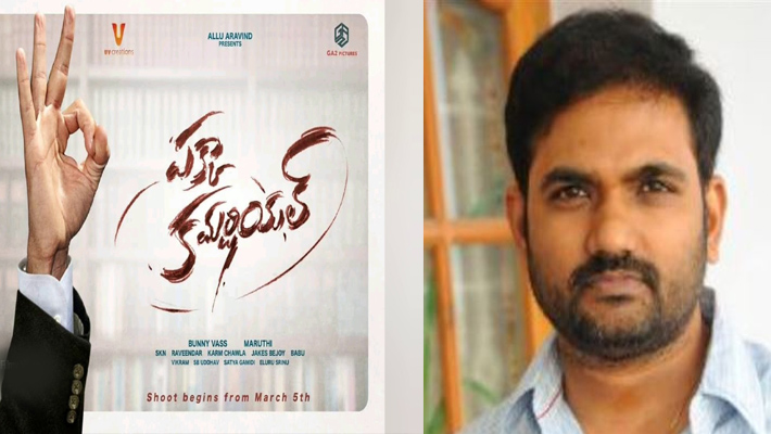 మారుతి కొత్త ప్రయోగం ఫలించేనా?