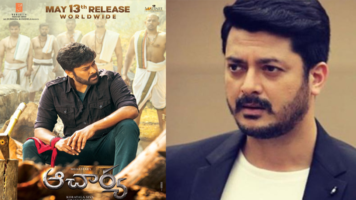 చిరూ ఆచార్యలో మరో విలన్! ఎవరంటే..?