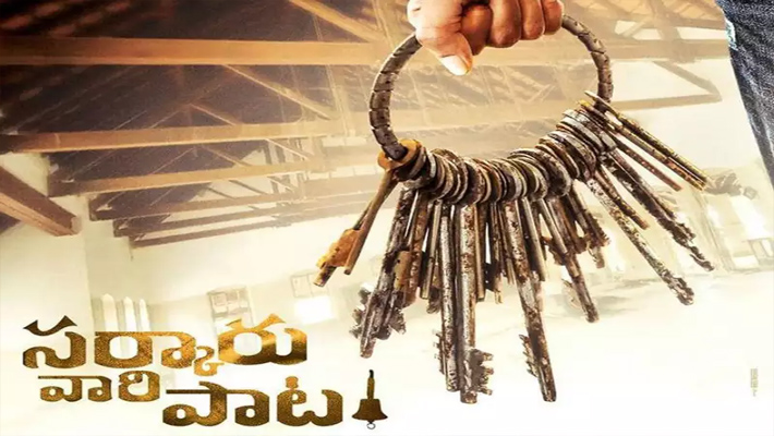 సర్కారు వారి పాట.. మరో హీరోయిన్ కోసం వేట!