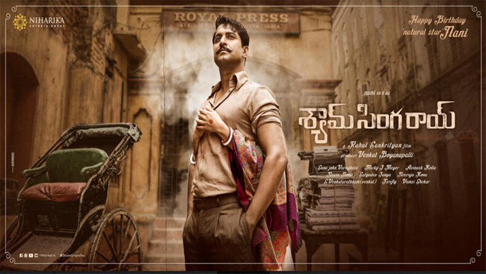 నాని బ‌ర్త్‌డే సంద‌ర్భంగా ‘శ్యామ్ ‌సింగ రాయ్’ ఫ‌స్ట్ లుక్