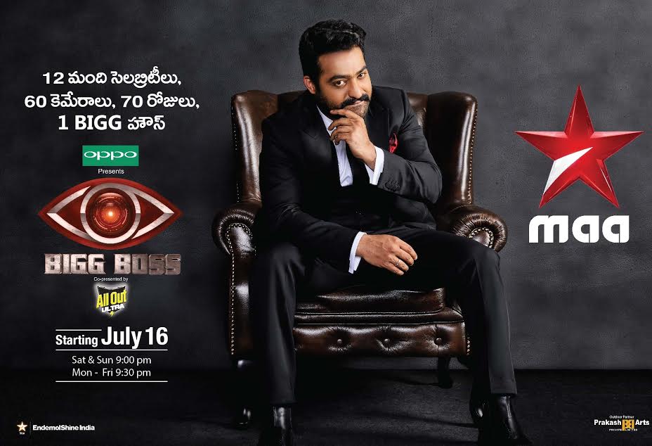 STAR Maa and NTR launch the Bigg Boss promo Star Maa And Ntr Launch The Bigg Boss Promo