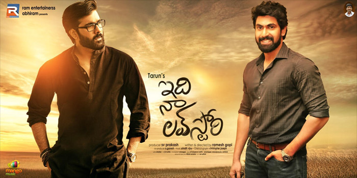 రానా ఆవిష్క‌రించిన‌ ‘ఇది నా ల‌వ్‌స్టోరి’ రెండో సాంగ్‌..