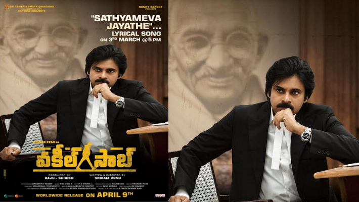 వకీల్ సాబ్ సెకండ్ సాంగ్  ‘సత్యమేవ జయతే’  సాంగ్ రిలీజ్ డేట్ అనౌన్స్