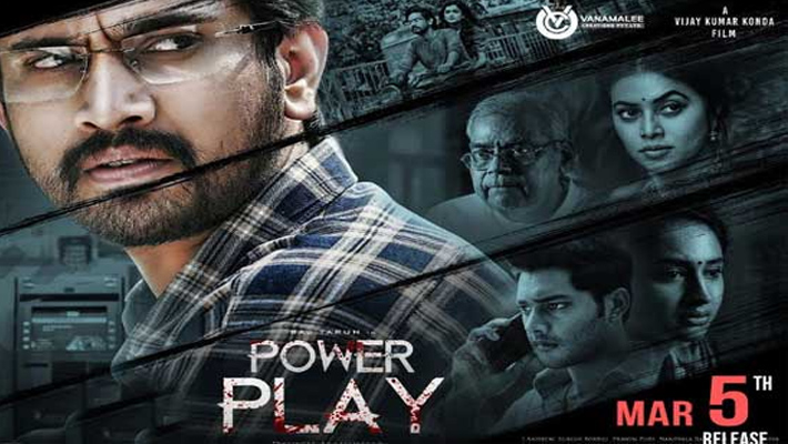 రివ్యూ:   ‘పవర్ ప్లే’ లో స్క్రీన్- ప్లే మైనస్ పవర్