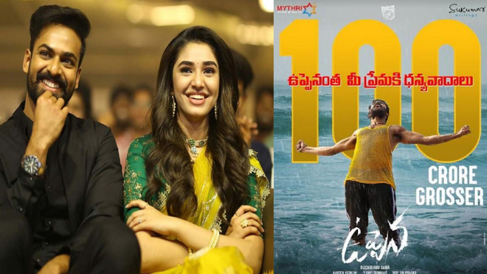 వంద కోట్ల క్లబ్ లో ఉప్పెన..