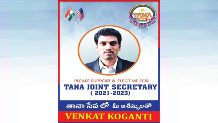 ‘తానా’ సేవలో…మీ ఆశీస్సులతో- వెంకట్ కోగంటి ‘తానా’ సేవలో…మీ ఆశీస్సులతో- వెంకట్ కోగంటి