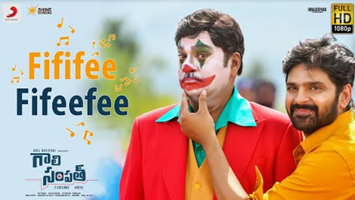 నవ్వలేక కడుపు చేత్తో పట్టుకుని  కుర్చీ నుంచి కింద పడ్డారట : ‘గాలి సంపత్’ ప్రీమియర్ షో చూస్తూ ప్రముఖ దర్శకులు