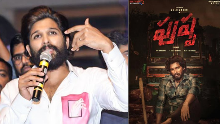 తగ్గేదేలా డైలాగ్ వెనుక రహస్యం