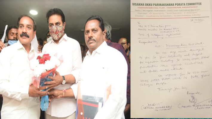 కేటీఆర్ గారూ.. వైజాగ్ రండి..! ఉక్కు నేతల ఆహ్వానం