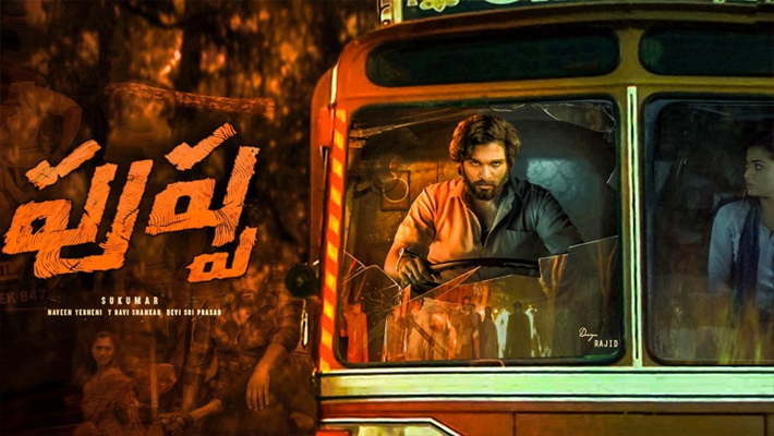 పుష్ప సీన్స్ రియల్ అండ్ రస్టిక్..