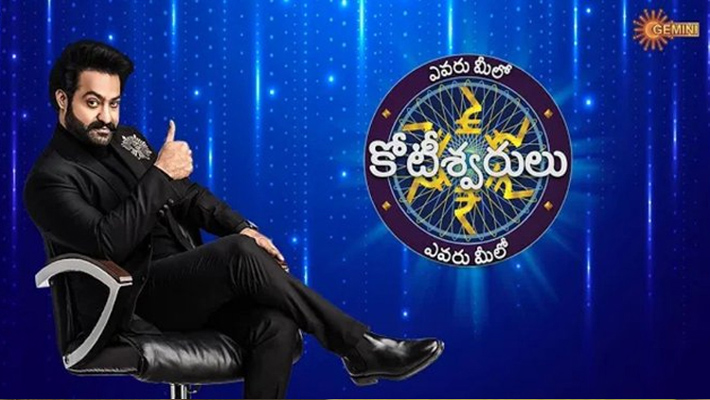ఆట నాది, కోటి మీది.. హోస్ట్ గా ఎన్టీఆర్… అదిరిపోయిన ఎవరు మీలో కోటీశ్వరులు ప్రోమో