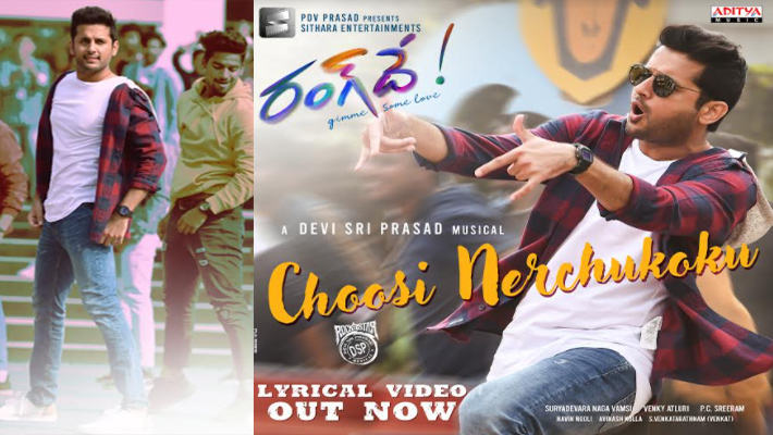 నితిన్, కీర్తి సురేష్‘ ల ‘రంగ్ దే’  చిత్రం నుంచి విడుదల అయిన మరో గీతం