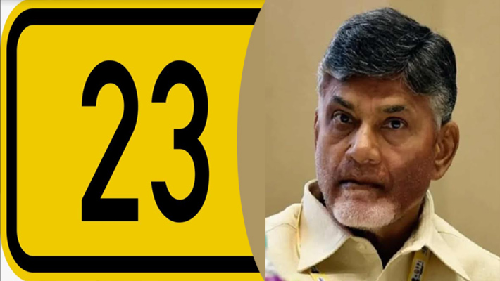 23.. చంద్రబాబుకు కలిసిరాని నెంబర్..!