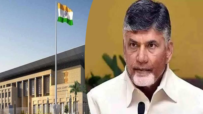 హైకోర్టును ఆశ్రయించిన చంద్రబాబు..  ఏం జరుగుతుంది?