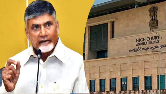 హైకోర్టులో చంద్రబాబుకు ఊరట..! సీఐడీ విచారణపై స్టే