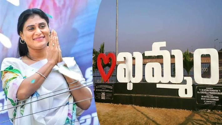 షర్మిల పోటీ చేసేది ఇక్కడి నుంచే!