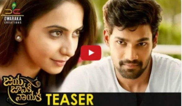 ‘జయజానకి నాయక’ టీజర్ రిలీజయింది