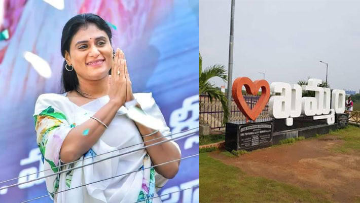 షర్మిల సభకు ఓకే..! కానీ కండిషన్స్ అప్లై…!!