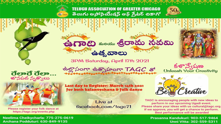 TAGC Ugadi & SriRamaNavami Event April 17th
